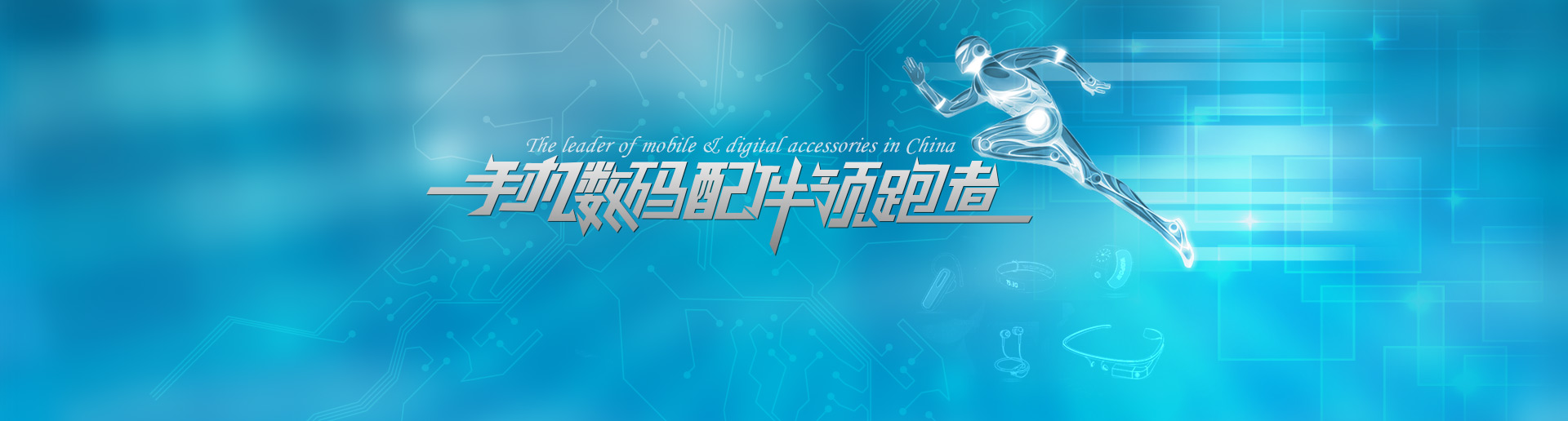 激发活力，释放无限可能！