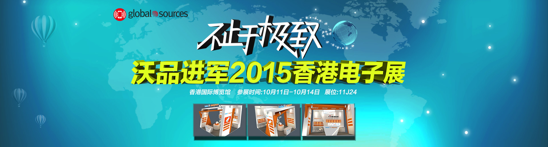 奋力前行，勇往直前